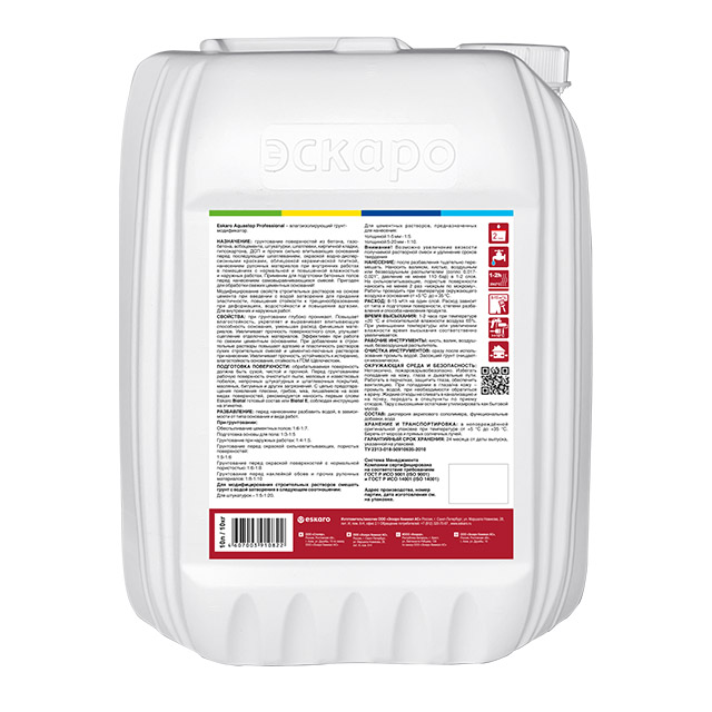 Грунт "Eskaro Aquastop Prof" 10 л
