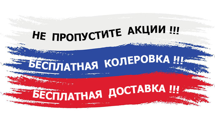 Море Краски